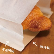 画像2: 100％Paper Bakery Bag 230　100入 (2)