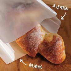 画像2: 100％Paper Bakery Bag 500　100入 (2)