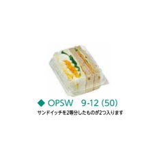 画像2: OPSW9-12（50）50入 (2)