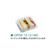 画像2: OPSW12-12A　50入 (2)