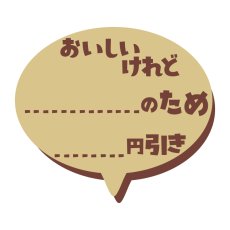 わけありシール　300枚入