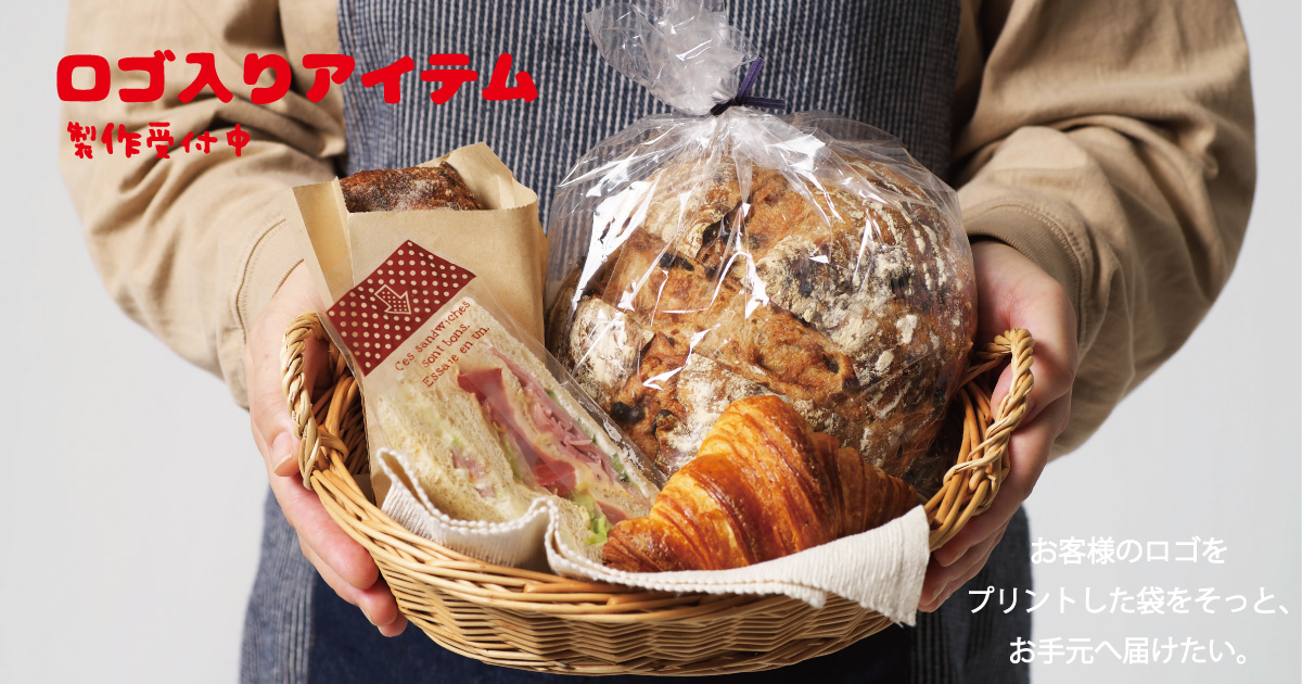 パンの包装工場 パン袋メーカーが運営するパン資材通販専門店 美味しくなるパッケージ