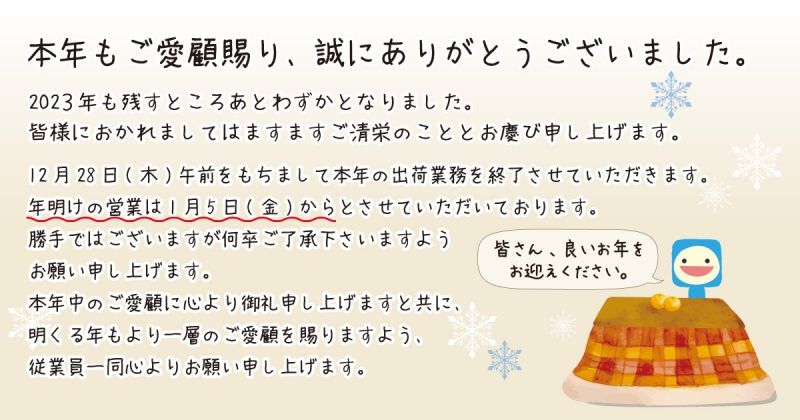 パンの包装工場【パン袋メーカーが運営するパン資材通販専門店