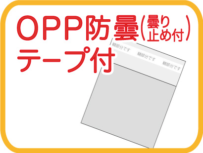 OPPパン袋　ノッチ付